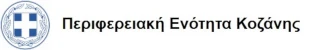 /static/logos/kozanis.webp